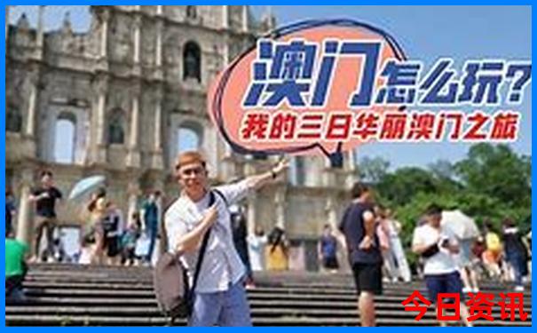 周边三日游景点推荐 三日游去哪